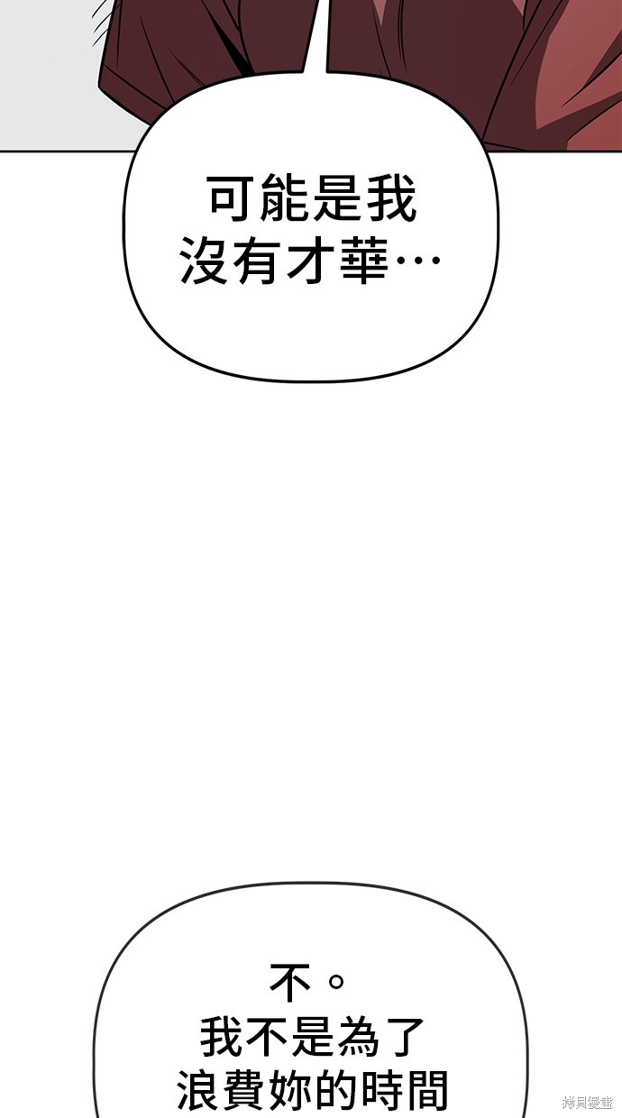 无业宅女吴夜第60话在线观看 - 第36张