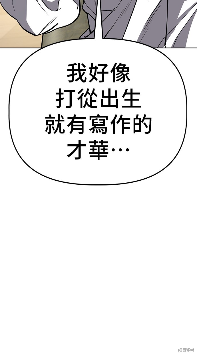 无业宅女吴夜第60话在线观看 - 第34张