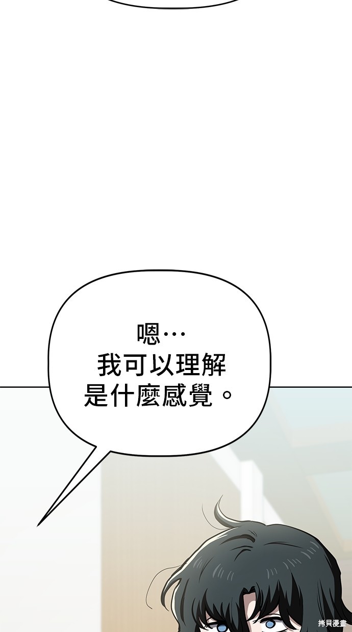 无业宅女吴夜第60话在线观看 - 第29张