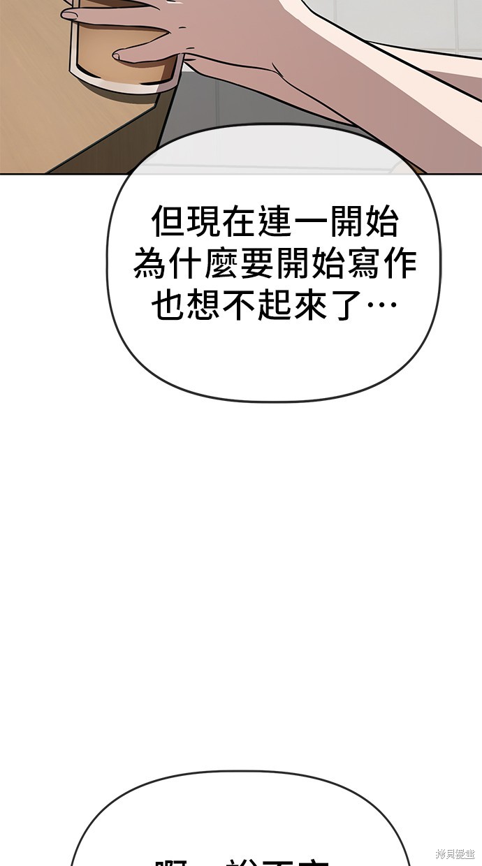 无业宅女吴夜第60话在线观看 - 第26张