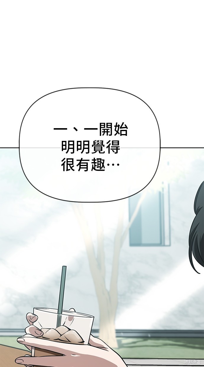 无业宅女吴夜第60话在线观看 - 第25张