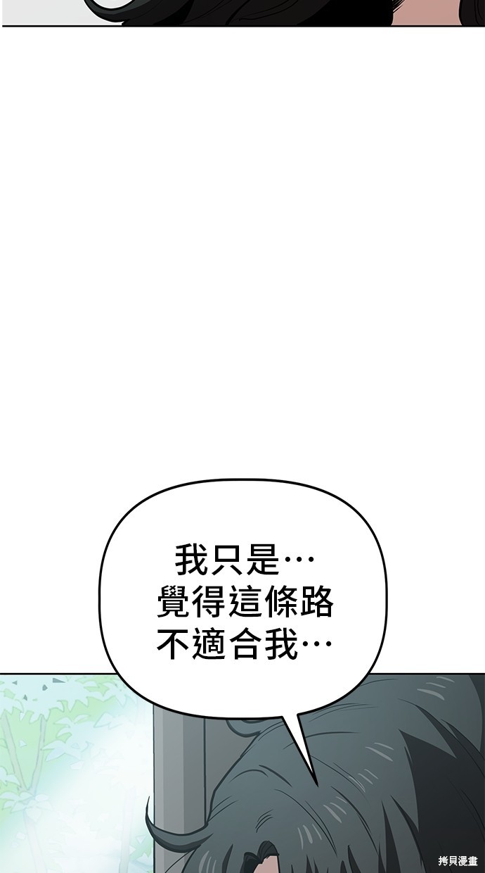 无业宅女吴夜第60话在线观看 - 第23张