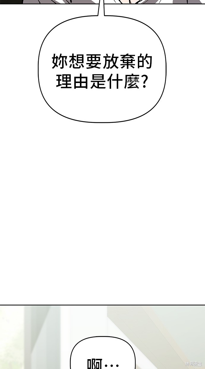无业宅女吴夜第60话在线观看 - 第20张