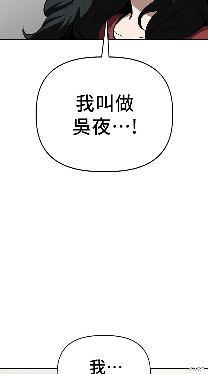 无业宅女吴夜第60话在线观看 - 第18张