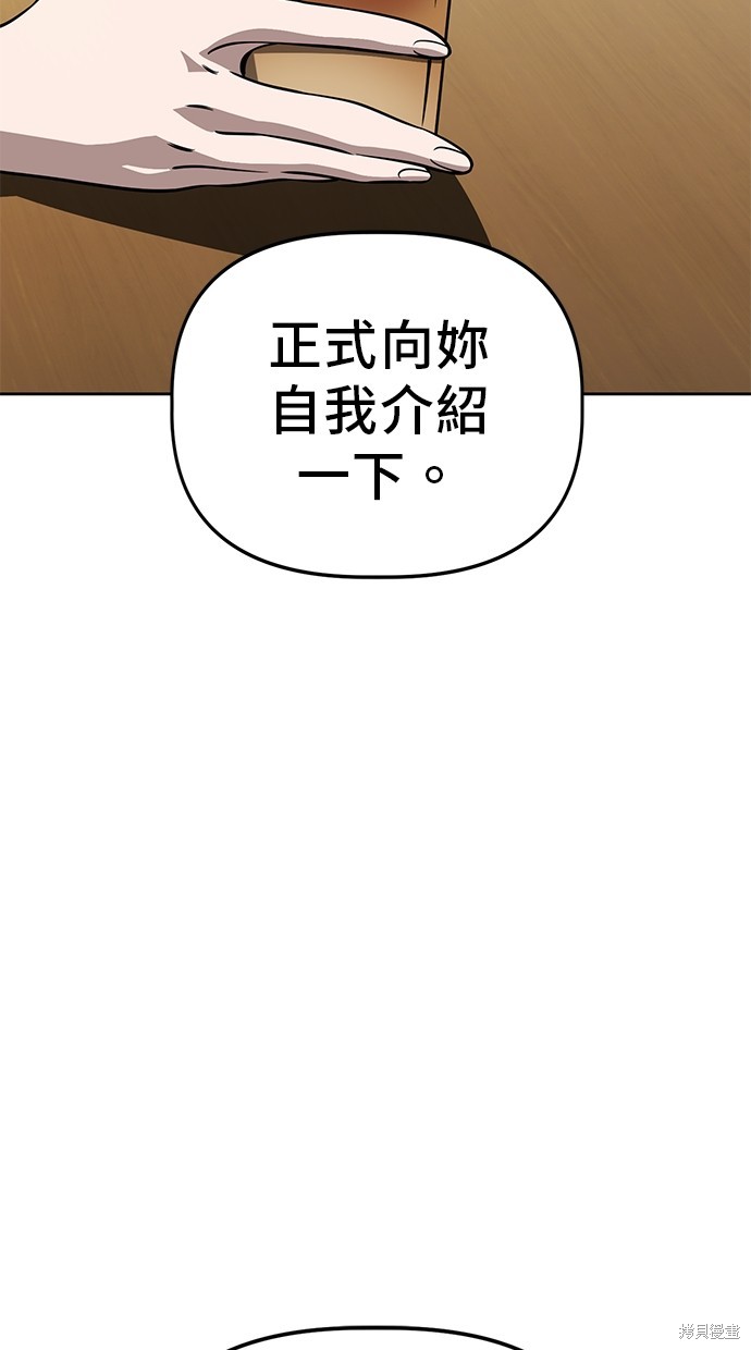 无业宅女吴夜第60话在线观看 - 第14张