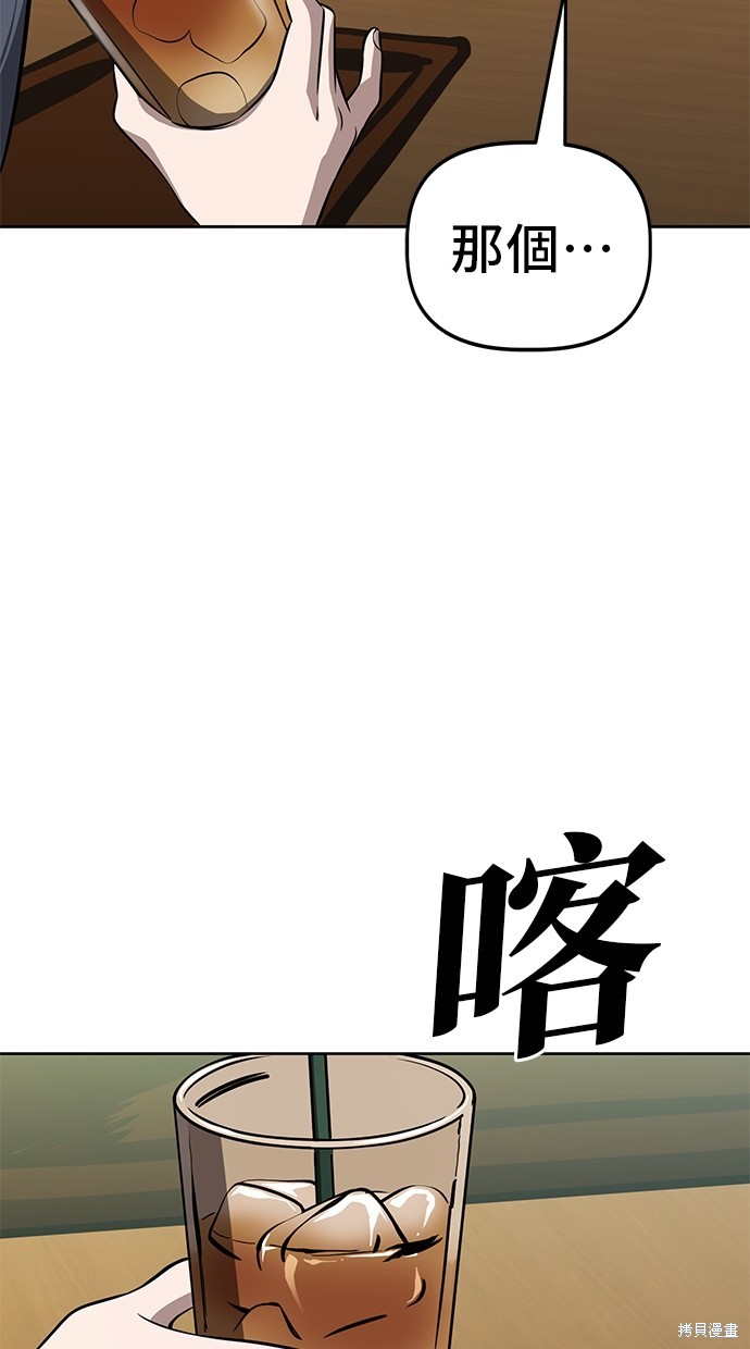 无业宅女吴夜第60话在线观看 - 第13张