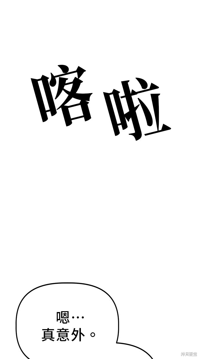 无业宅女吴夜第60话在线观看 - 第11张