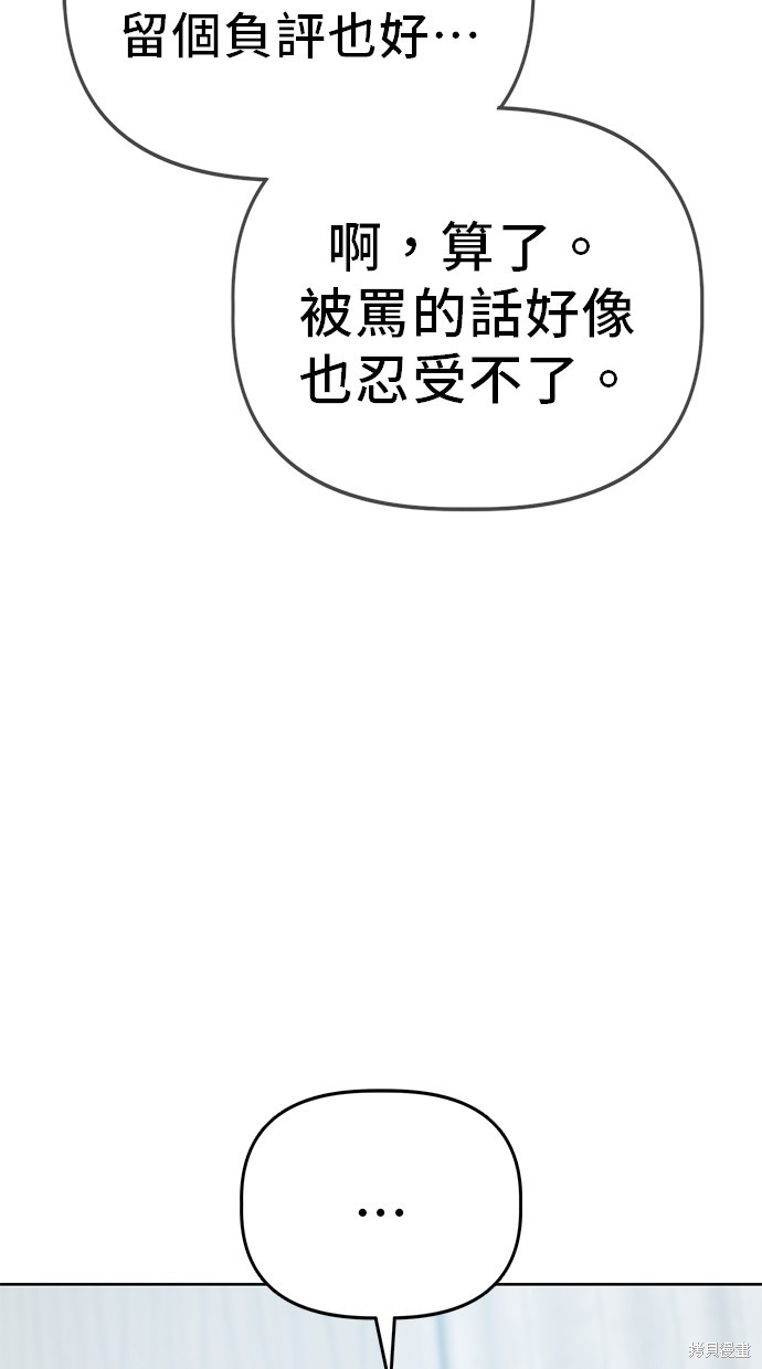 无业宅女吴夜第60话在线观看 - 第6张