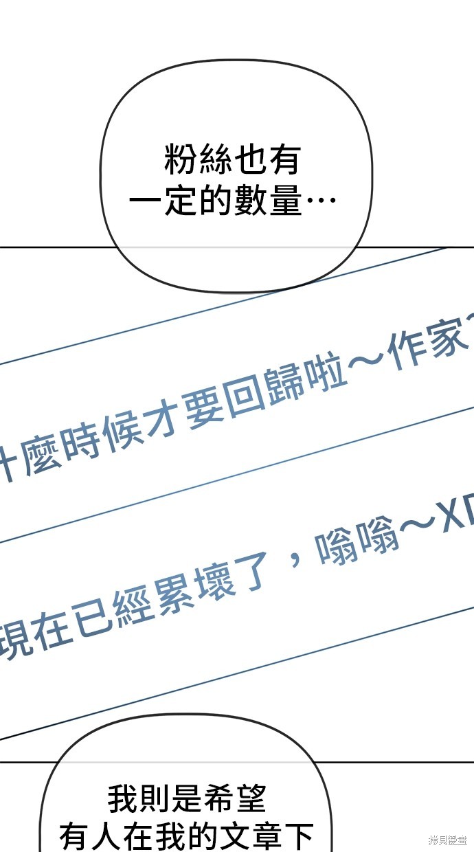 无业宅女吴夜第60话在线观看 - 第5张