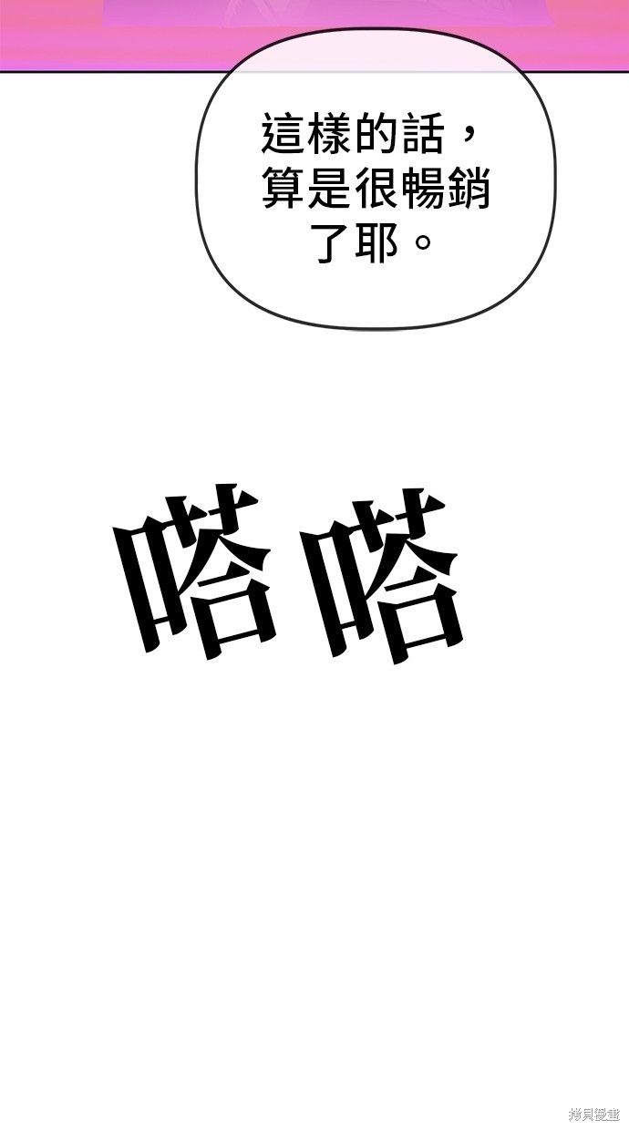无业宅女吴夜第60话在线观看 - 第4张