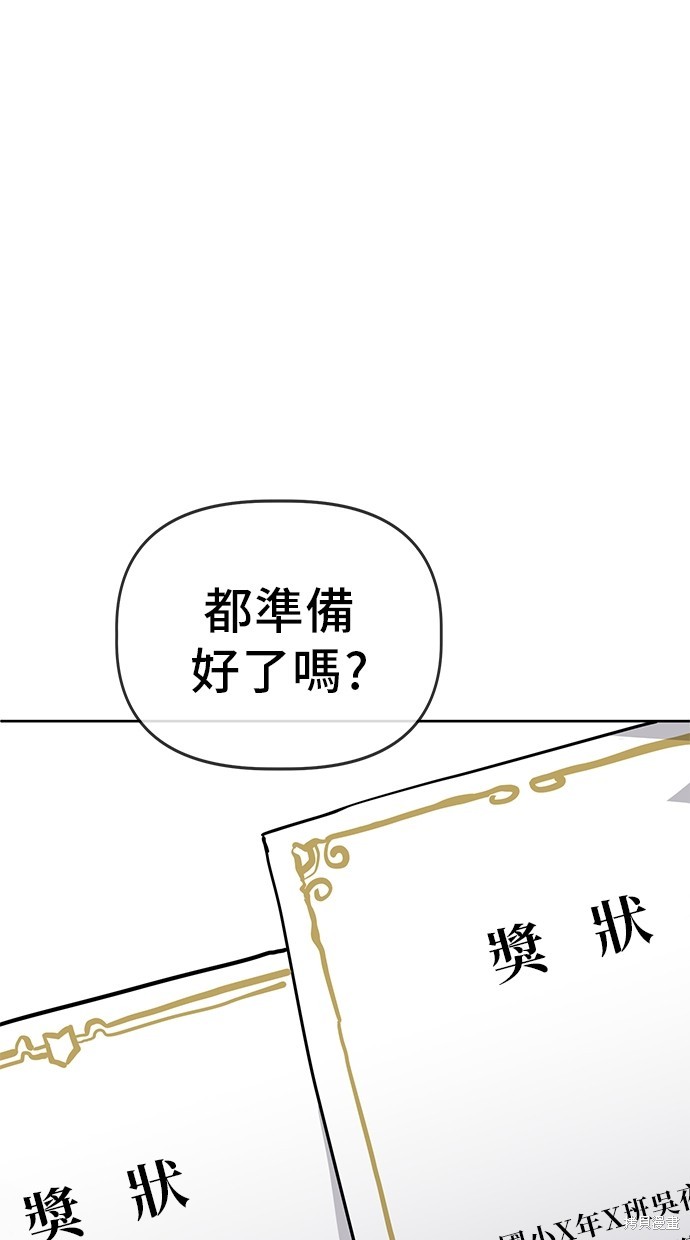 无业宅女吴夜第61话在线观看 - 第79张