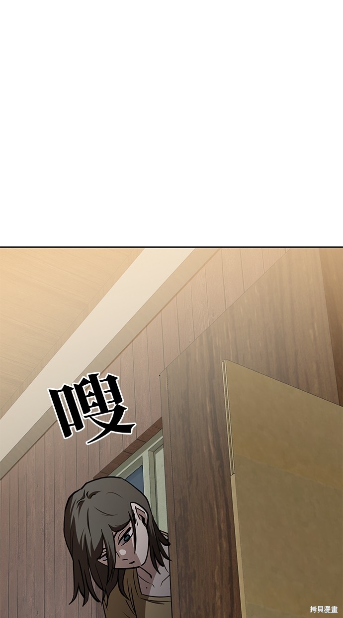 无业宅女吴夜第61话在线观看 - 第72张