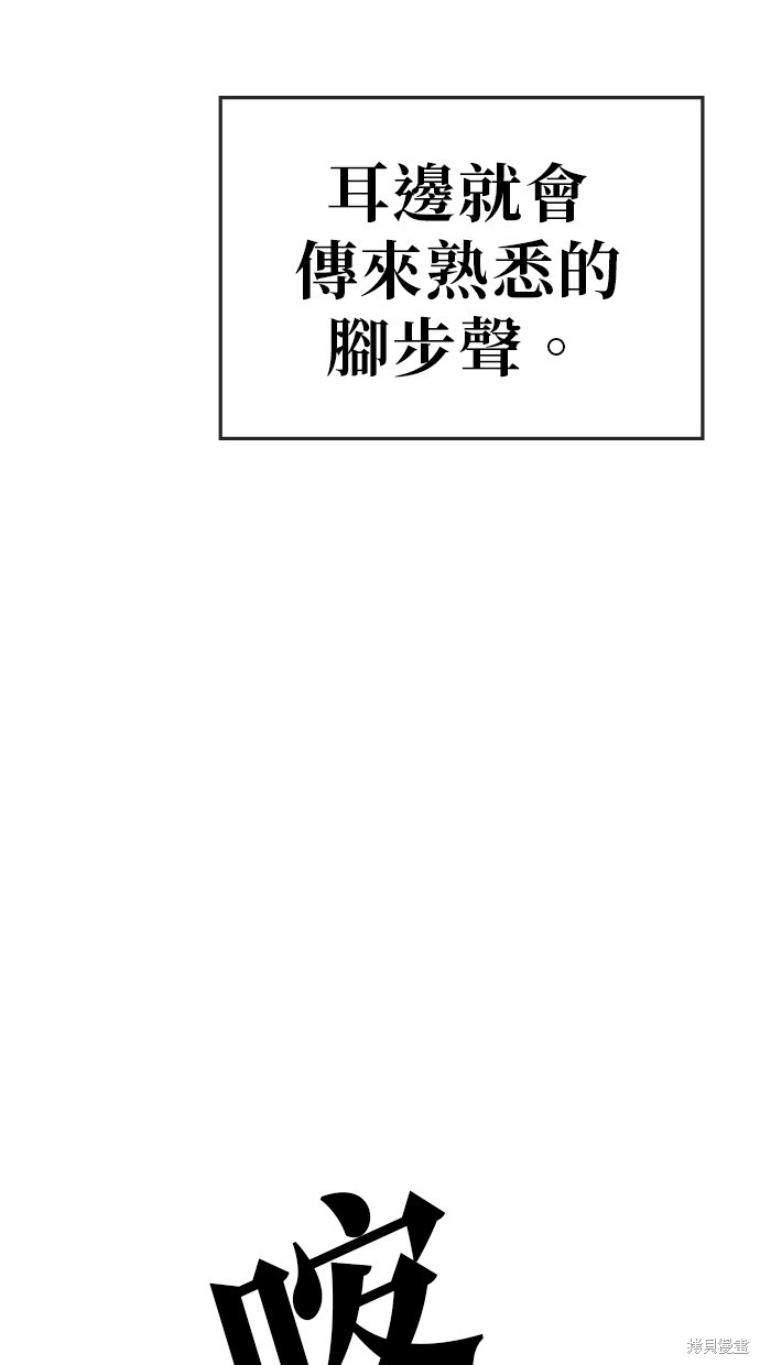 无业宅女吴夜第61话在线观看 - 第68张