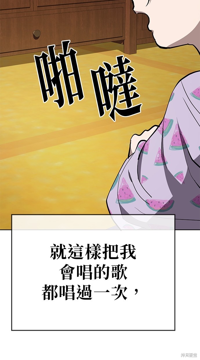 无业宅女吴夜第61话在线观看 - 第67张