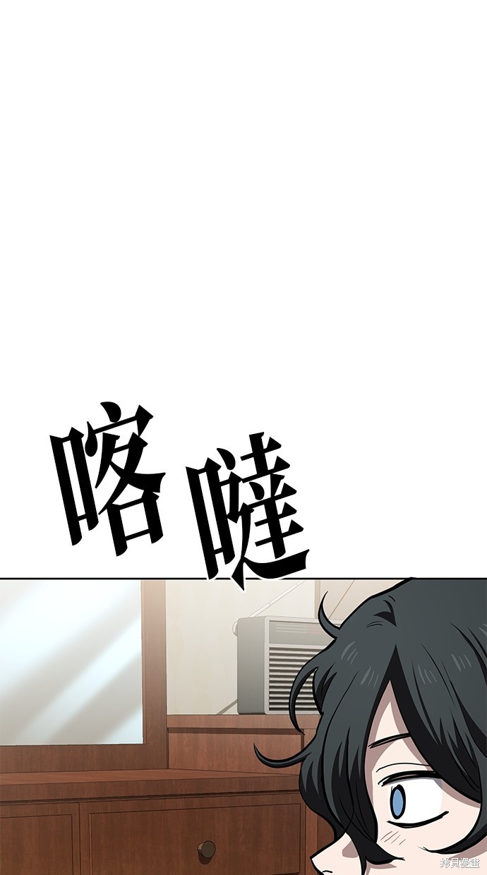 无业宅女吴夜第61话在线观看 - 第66张