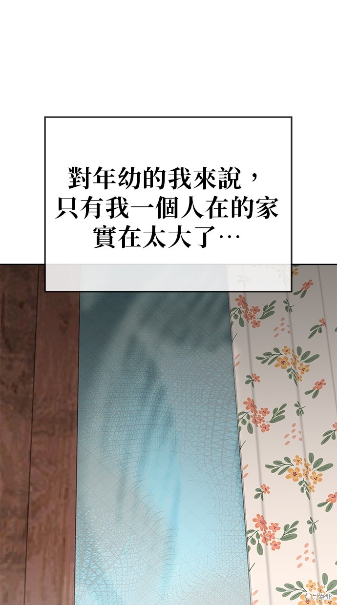无业宅女吴夜第61话在线观看 - 第59张