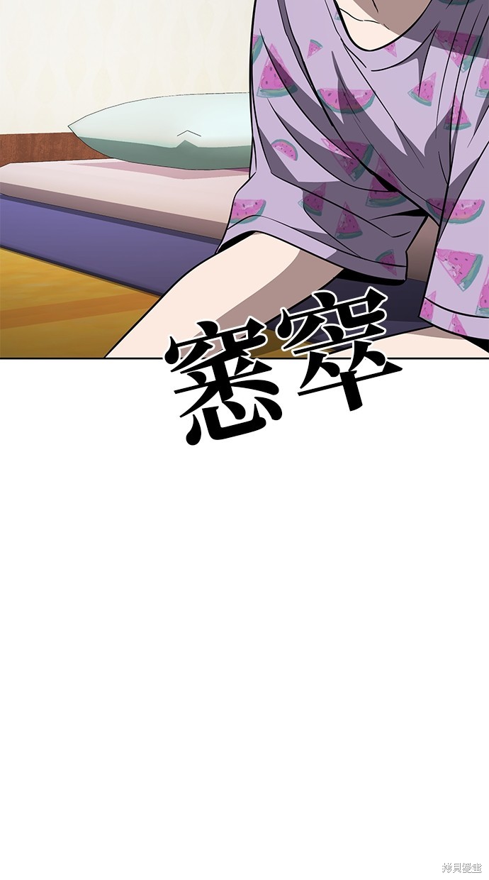 无业宅女吴夜第61话在线观看 - 第56张