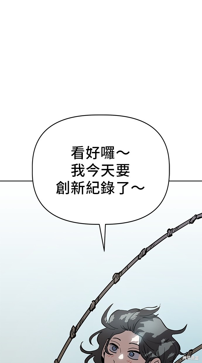 无业宅女吴夜第61话在线观看 - 第41张