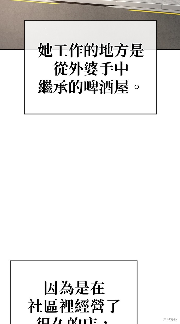无业宅女吴夜第61话在线观看 - 第32张
