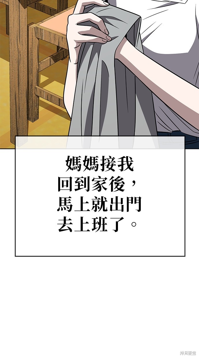 无业宅女吴夜第61话在线观看 - 第30张