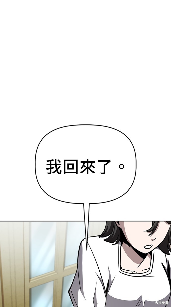 无业宅女吴夜第61话在线观看 - 第23张