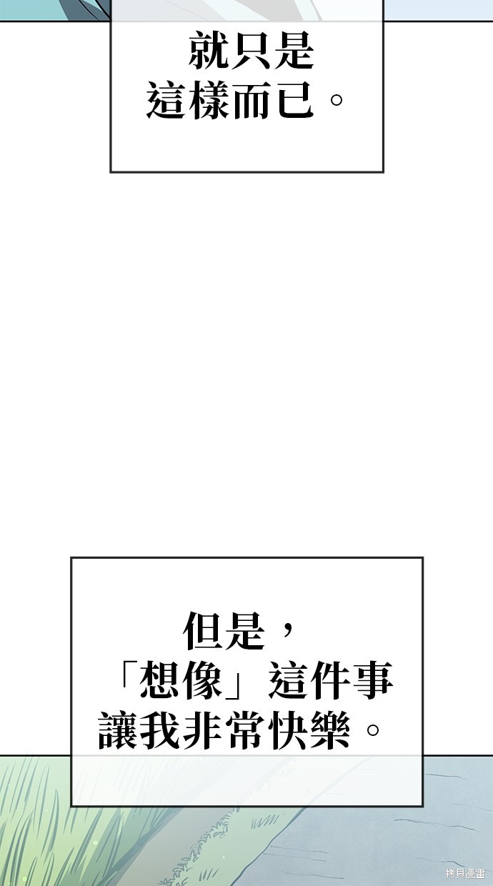 无业宅女吴夜第61话在线观看 - 第8张