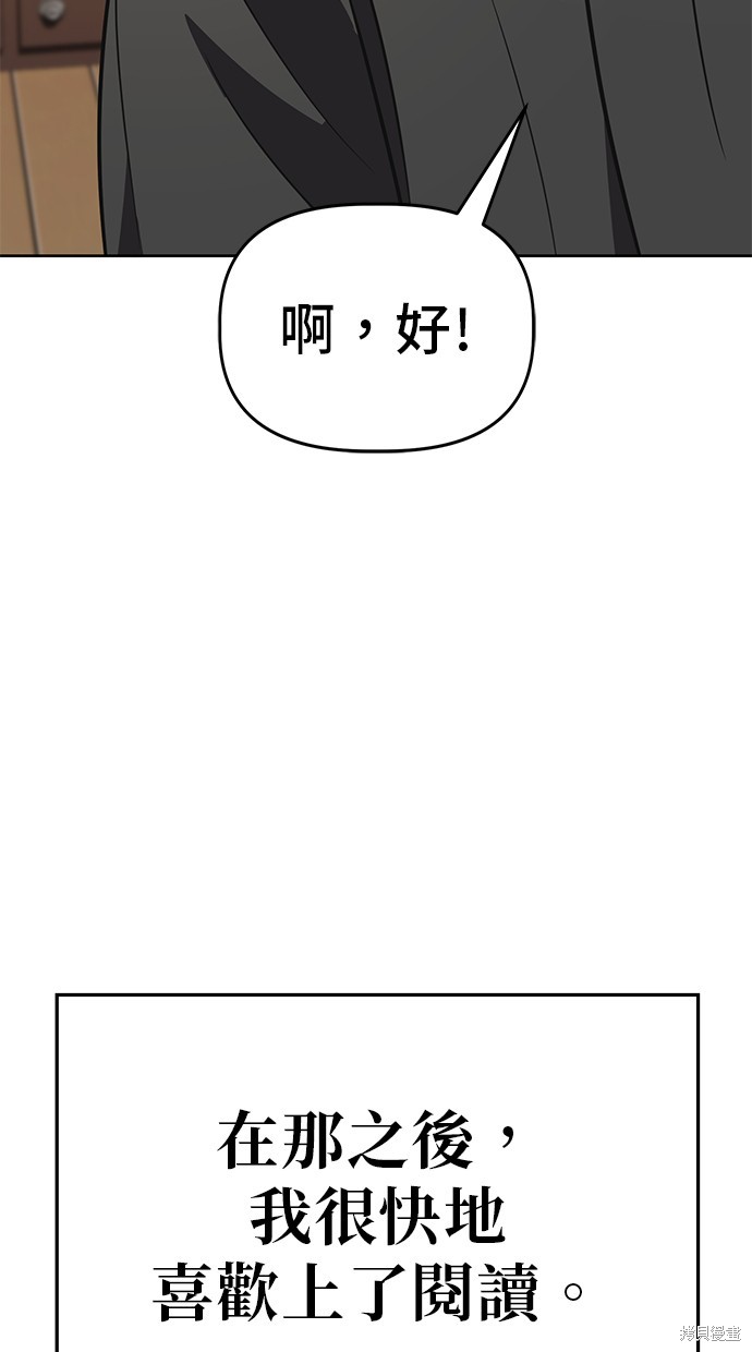 无业宅女吴夜第62话在线观看 - 第65张