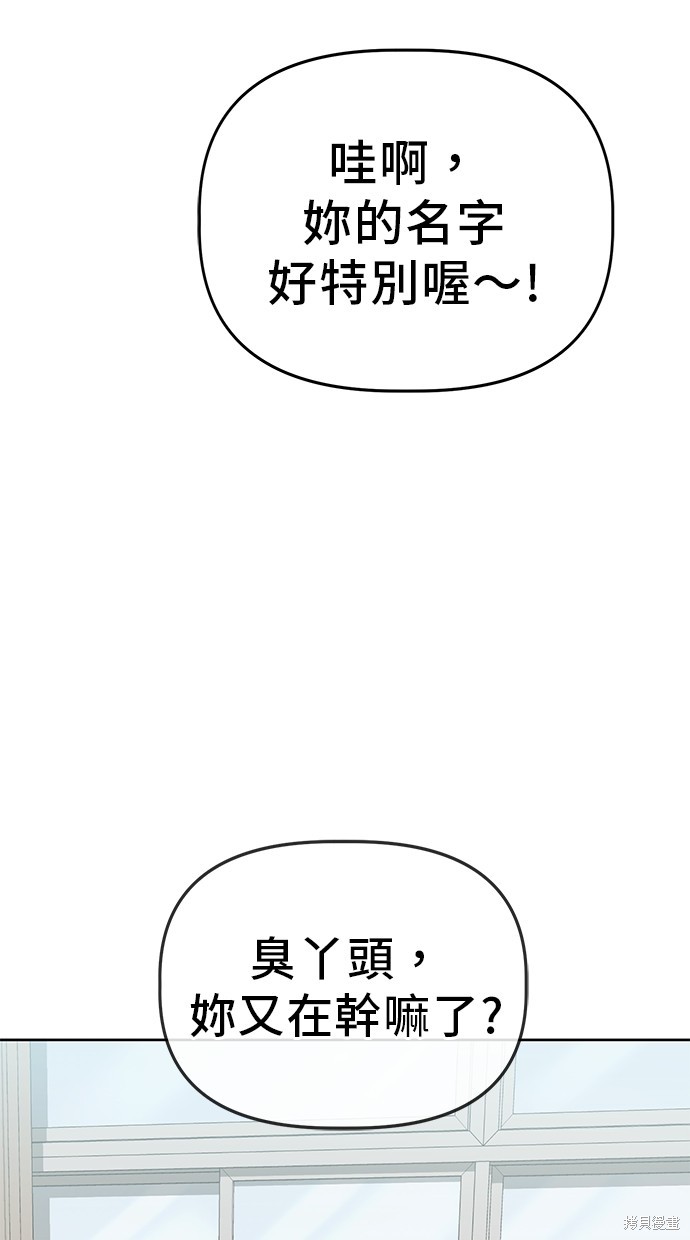 无业宅女吴夜第62话在线观看 - 第62张