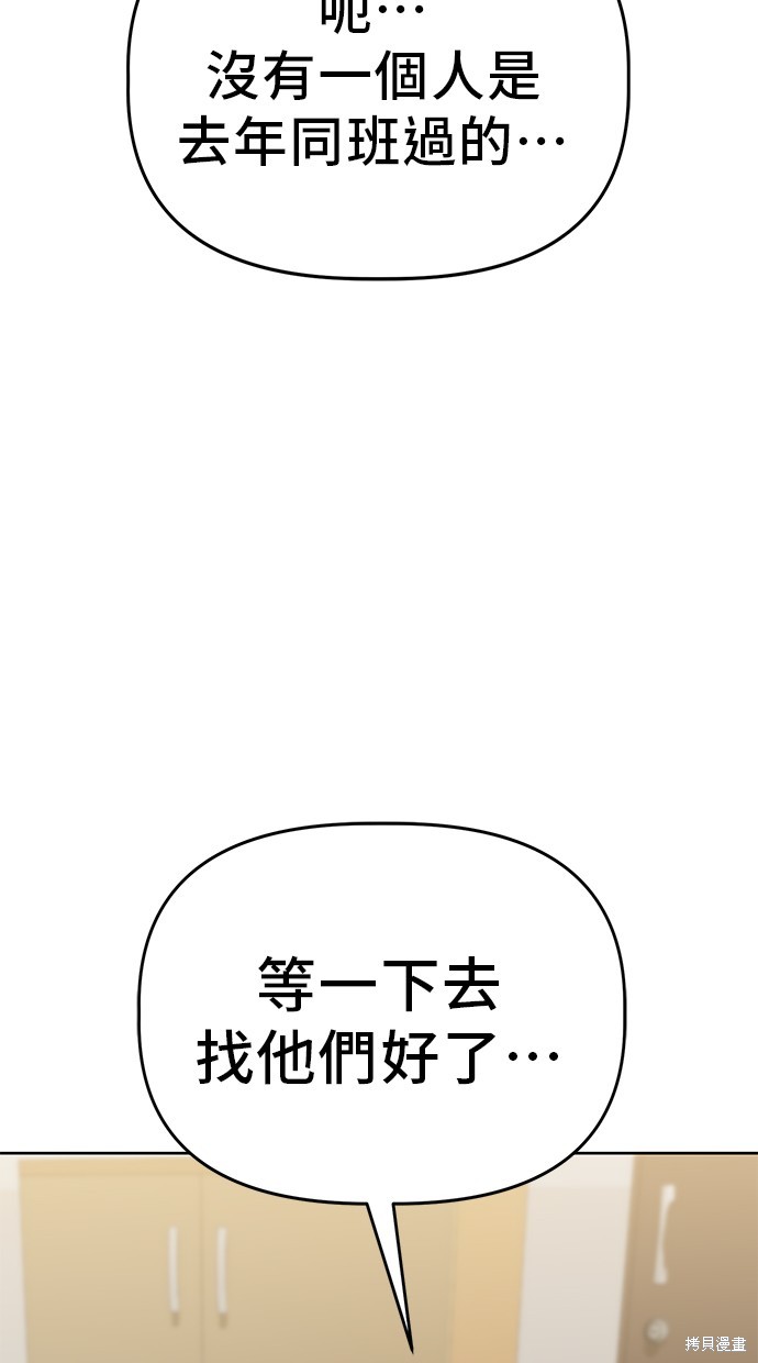 无业宅女吴夜第62话在线观看 - 第48张