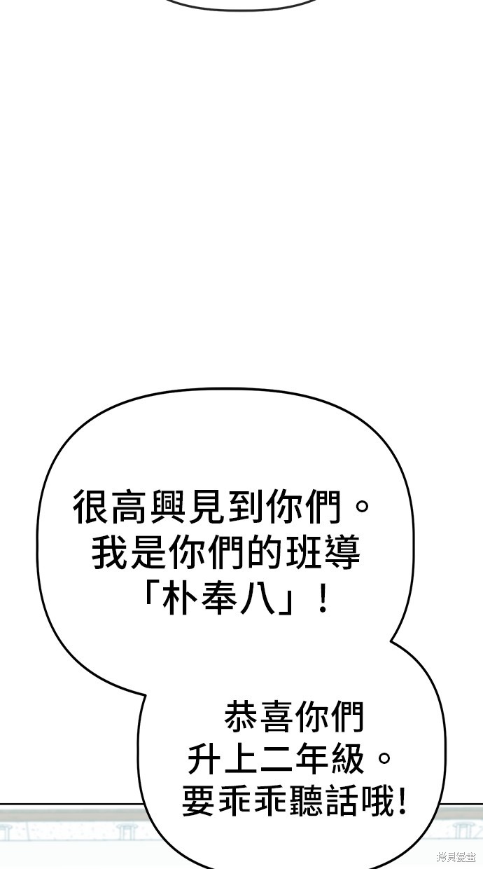无业宅女吴夜第62话在线观看 - 第44张