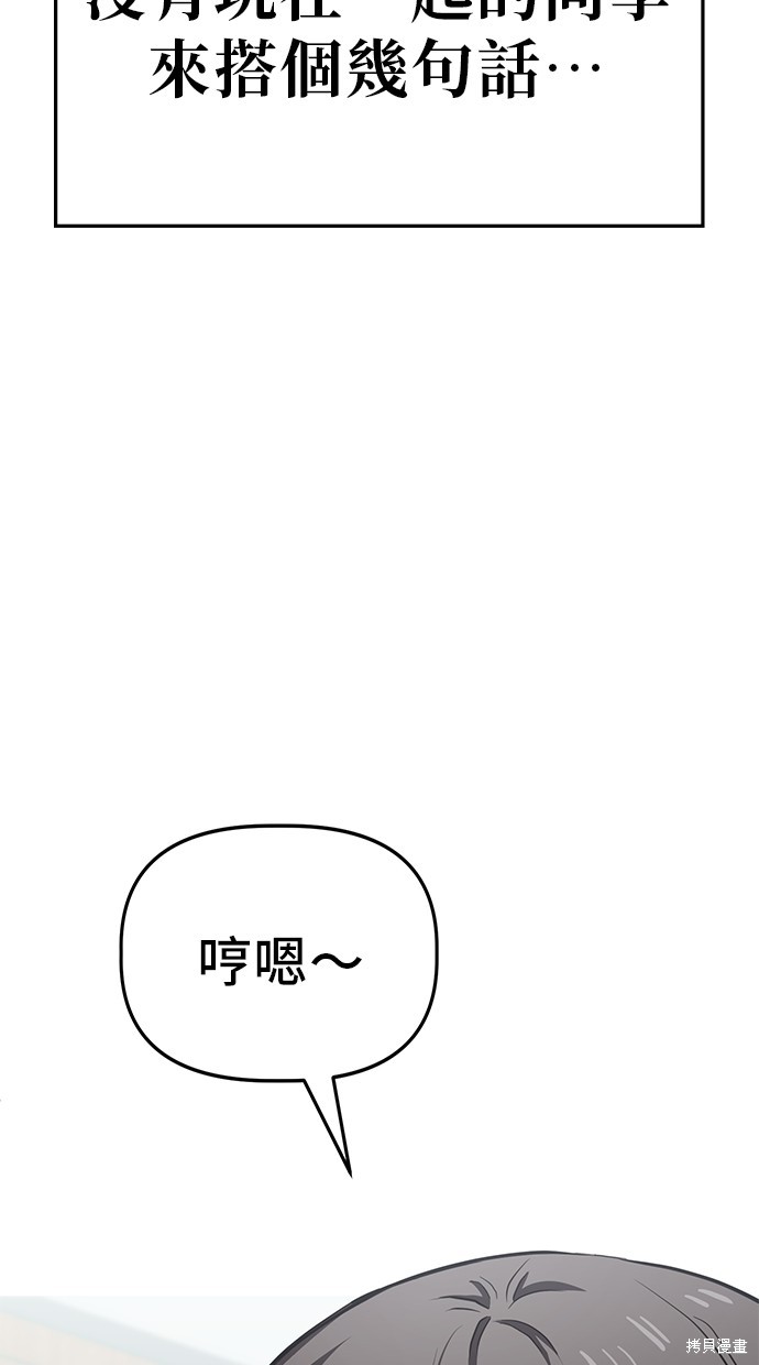 无业宅女吴夜第62话在线观看 - 第40张