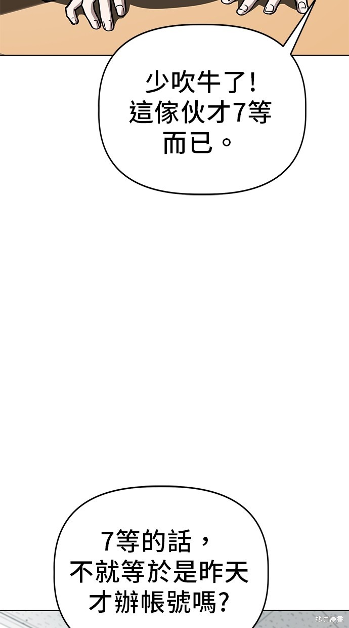 无业宅女吴夜第62话在线观看 - 第38张