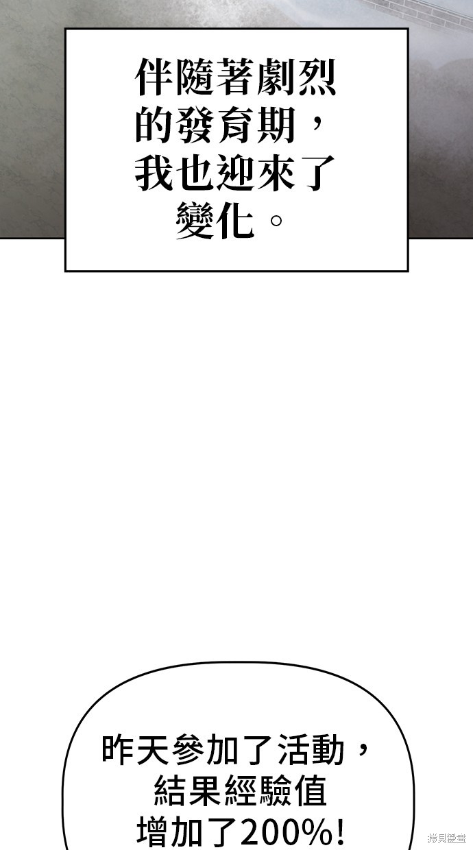 无业宅女吴夜第62话在线观看 - 第32张