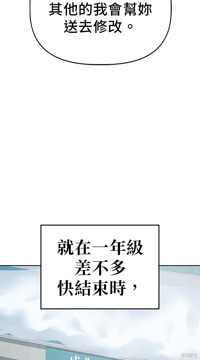 无业宅女吴夜第62话在线观看 - 第30张