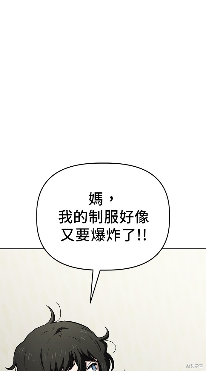 无业宅女吴夜第62话在线观看 - 第26张