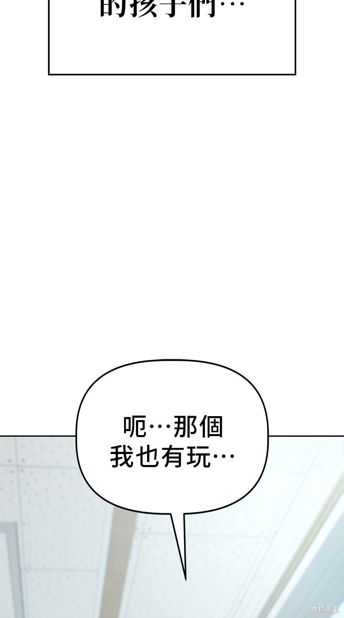 无业宅女吴夜第62话在线观看 - 第21张
