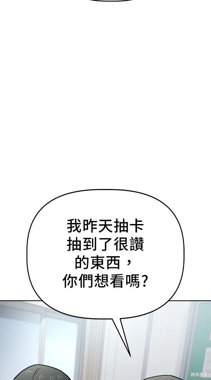 无业宅女吴夜第62话在线观看 - 第19张