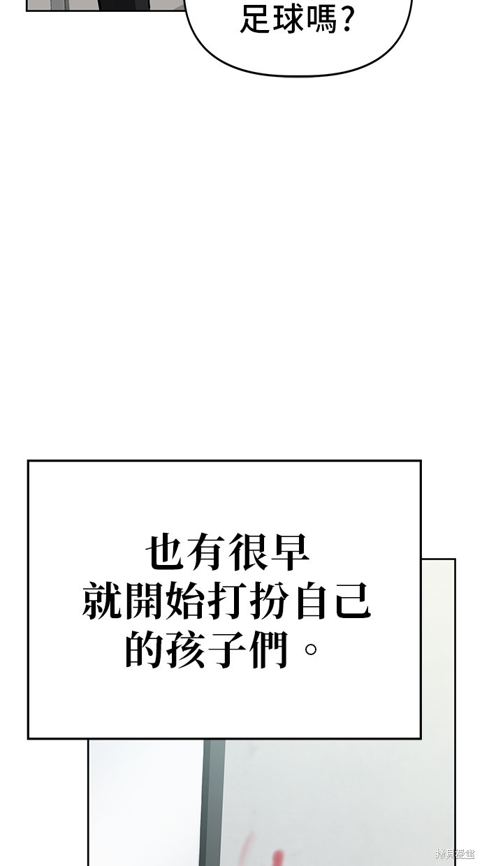 无业宅女吴夜第62话在线观看 - 第17张
