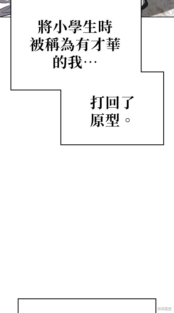 无业宅女吴夜第62话在线观看 - 第6张