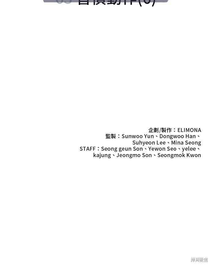 无业宅女吴夜第63话在线观看 - 第117张