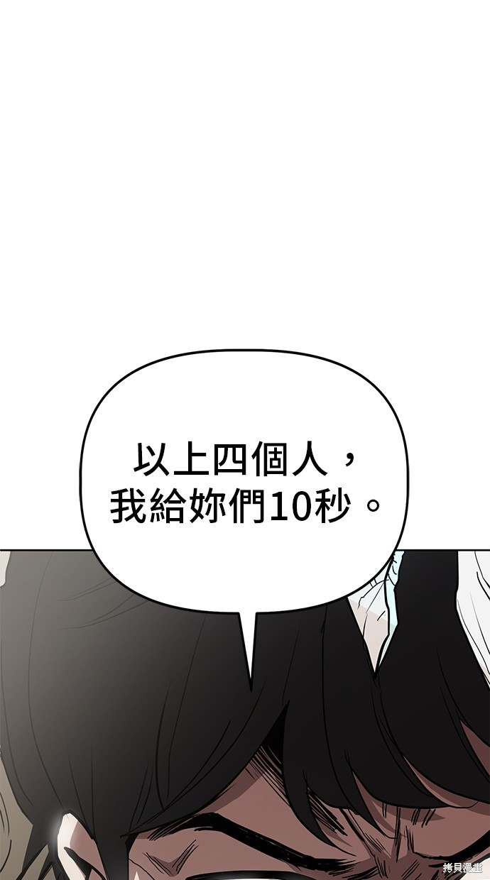 无业宅女吴夜第63话在线观看 - 第114张