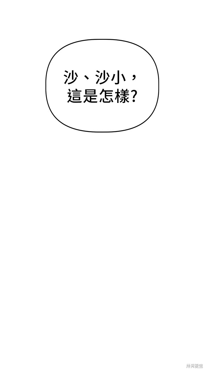 无业宅女吴夜第63话在线观看 - 第108张