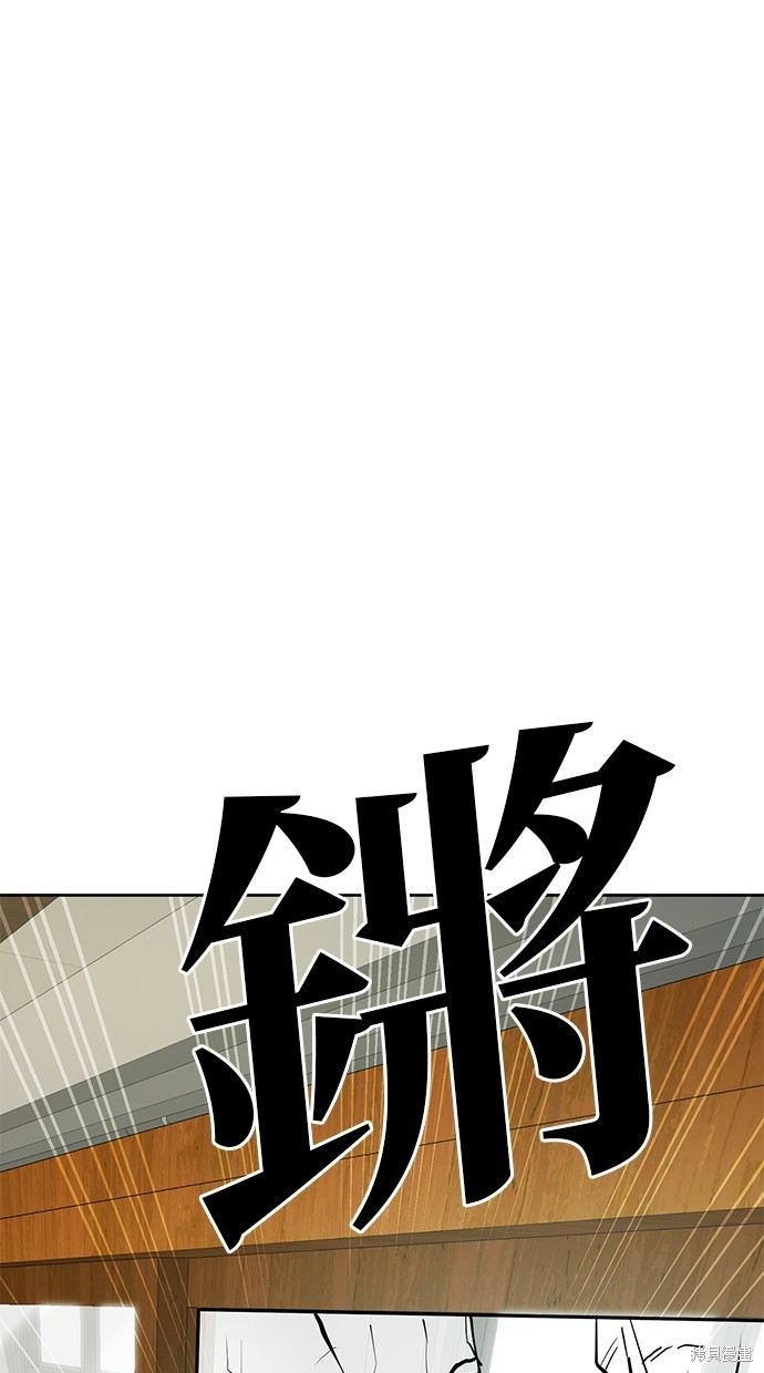 无业宅女吴夜第63话在线观看 - 第104张