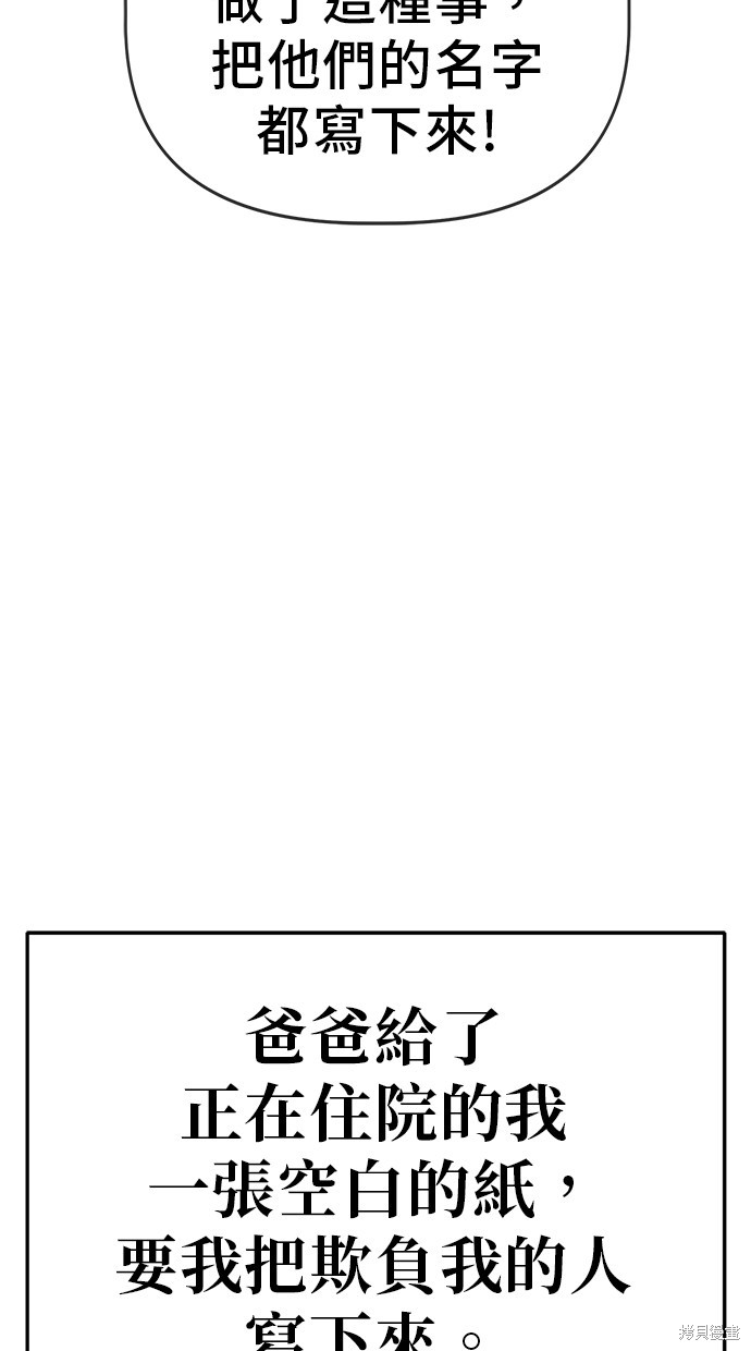 无业宅女吴夜第63话在线观看 - 第94张