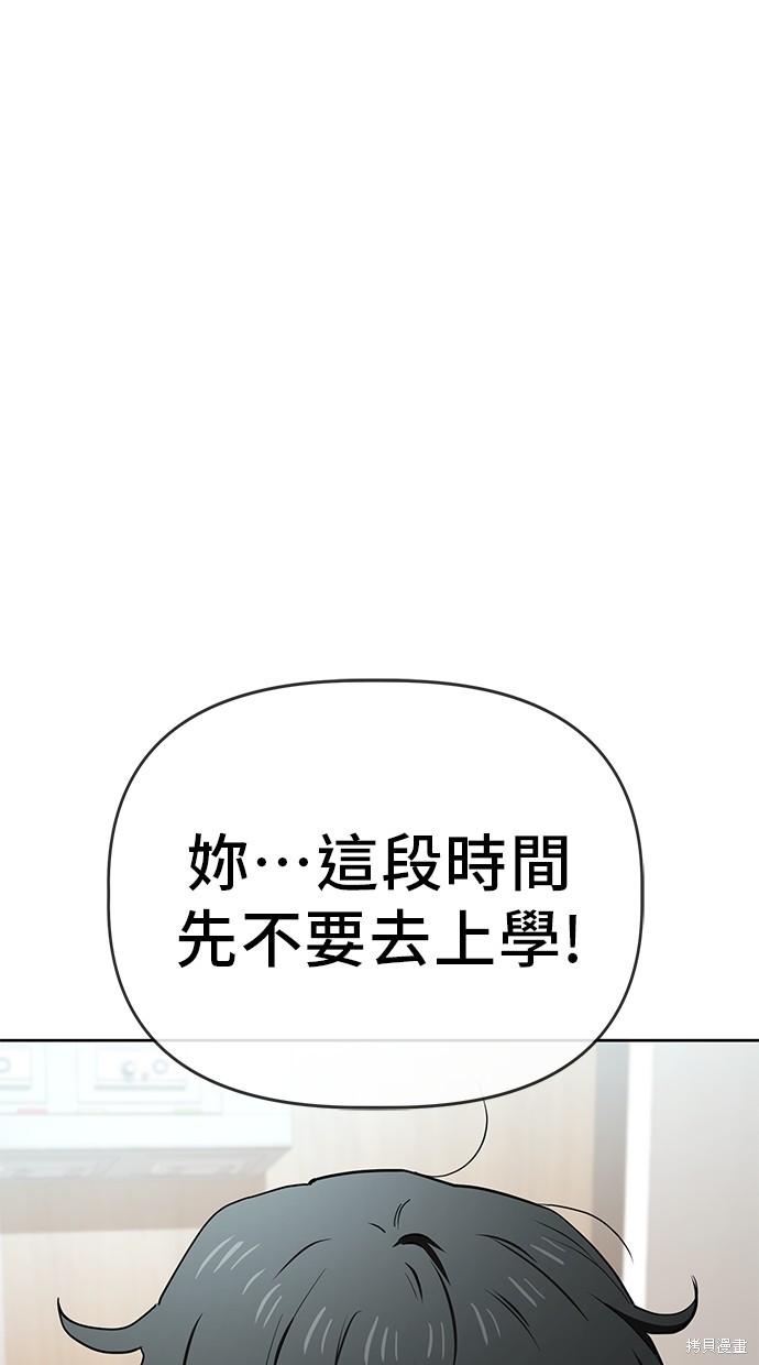 无业宅女吴夜第63话在线观看 - 第92张