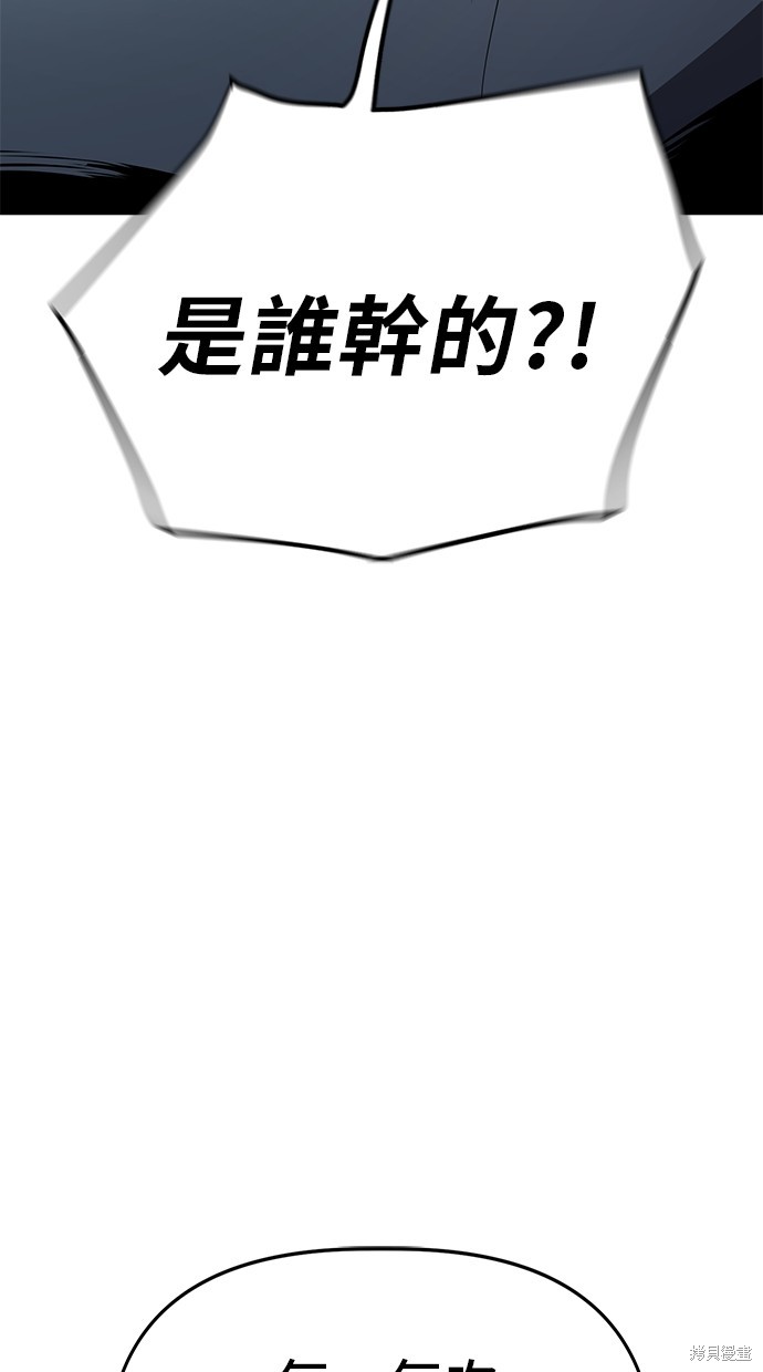 无业宅女吴夜第63话在线观看 - 第87张