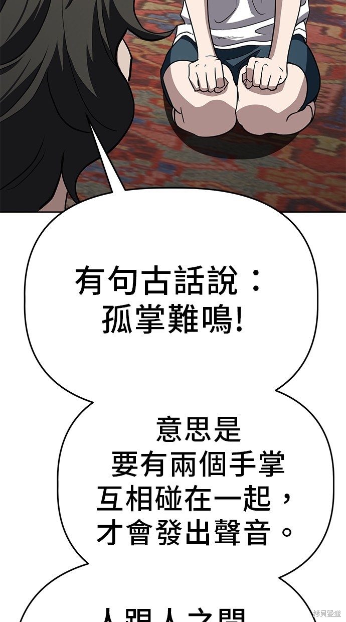 无业宅女吴夜第63话在线观看 - 第82张