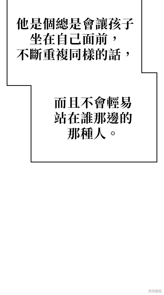 无业宅女吴夜第63话在线观看 - 第80张