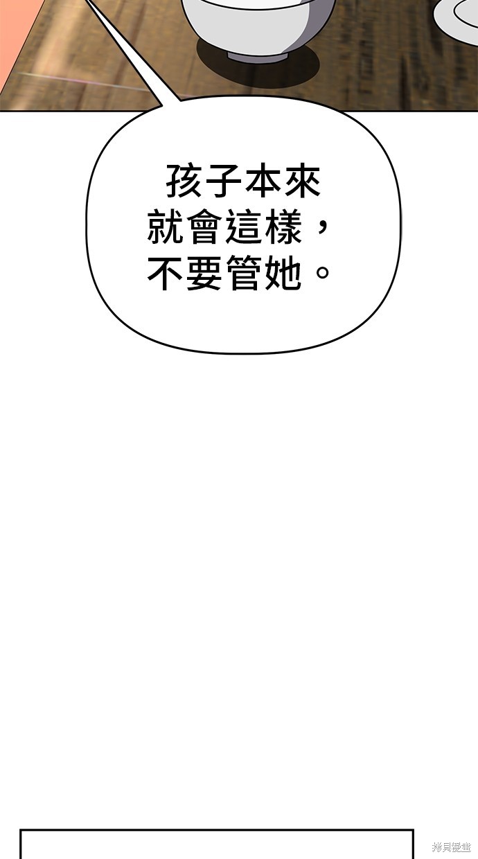 无业宅女吴夜第63话在线观看 - 第79张