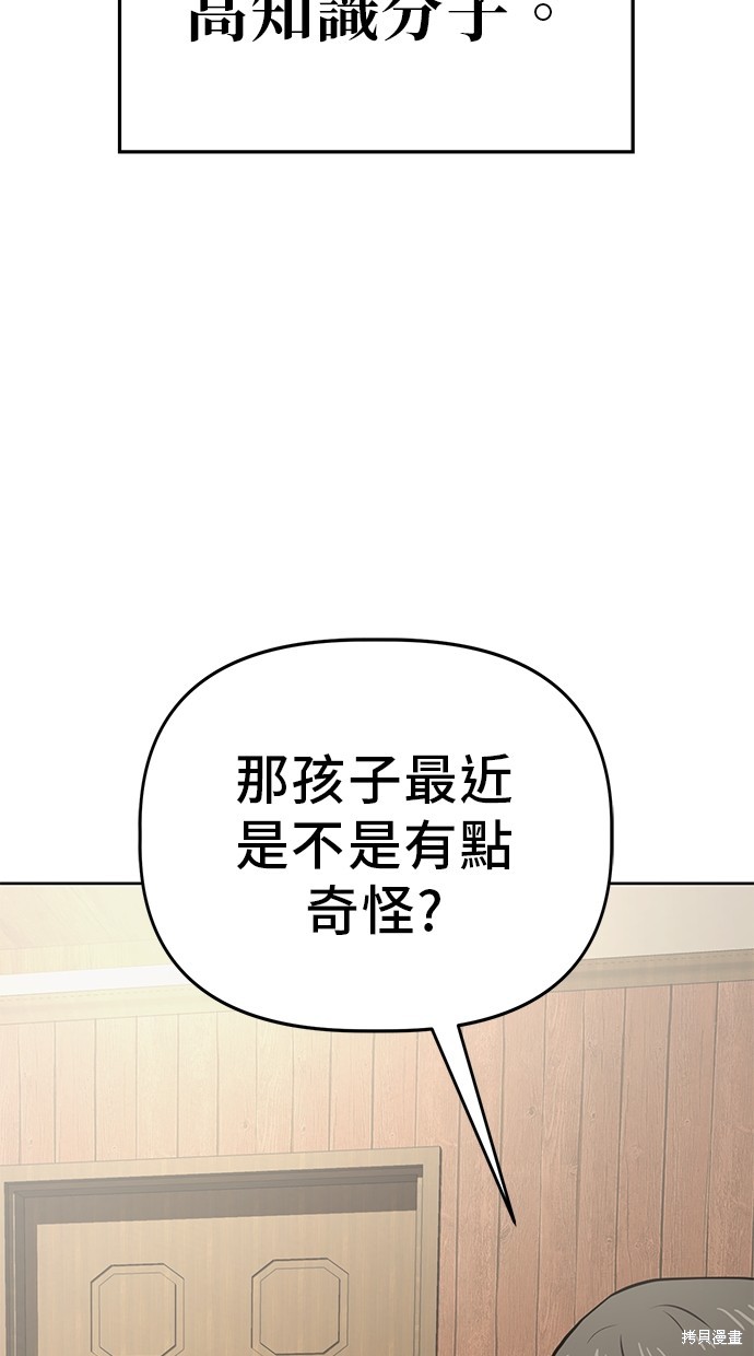 无业宅女吴夜第63话在线观看 - 第77张